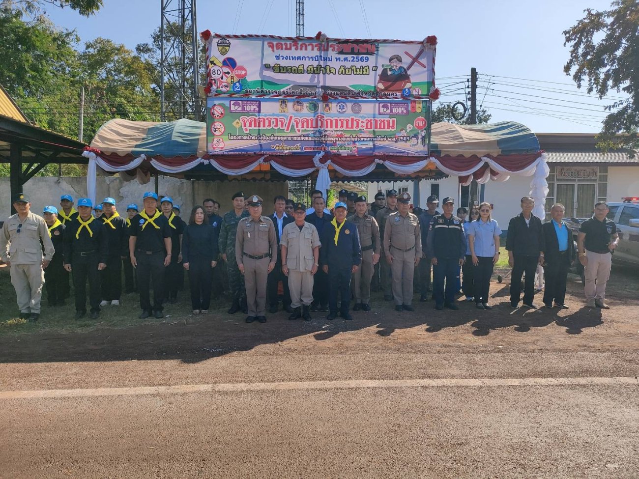 เปิดจุดตรวจและบริการประชาชน ห้วง 7 วันอันตรายเทศกาลปีใหม่ 2569 ณ จุดตรวจและบริการประชาชน บ้านสามแยก